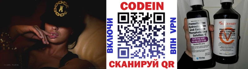 Codein Purple Drank  гидра   Абинск 