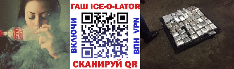 ГАШ Изолятор Абинск